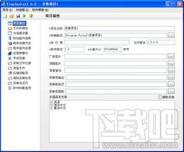 小颖安装程序制作专家,小颖安装程序制作专家下载,小颖安装程序制作专家官方下载