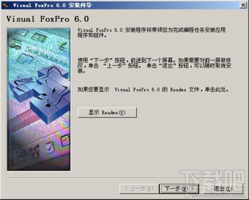 VFP,visual foxpro,VFP下载,VFP官方下载