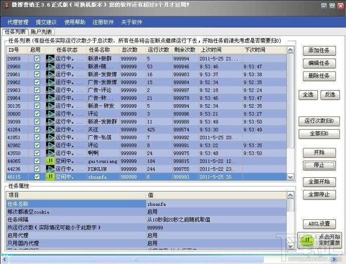 灵客商务全能营销王,灵客商务全能营销王下载,灵客商务全能营销王官方下载