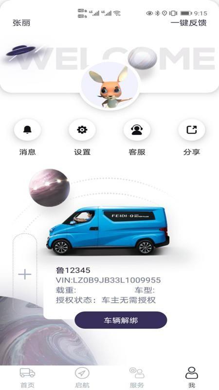 飞碟虫洞app下载,飞碟虫洞安卓版