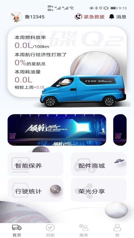 飞碟虫洞app下载,飞碟虫洞安卓版
