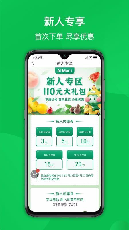 爱买特app下载,爱买特手机版