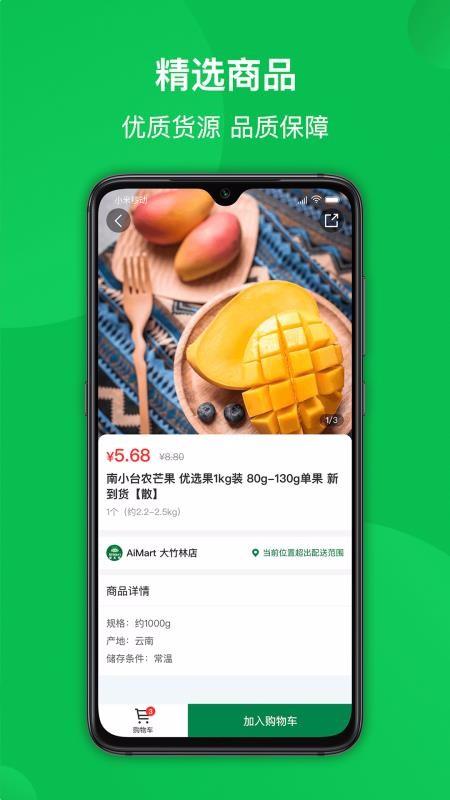 爱买特app下载,爱买特手机版