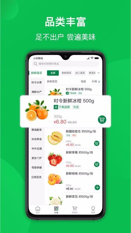 爱买特app下载,爱买特手机版