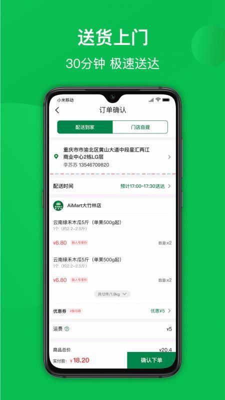 爱买特app下载,爱买特手机版