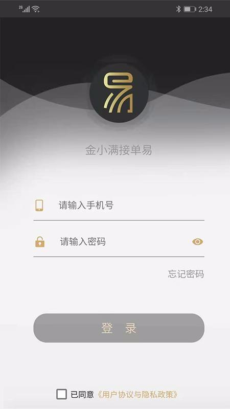 金小满接单易app下载,金小满接单易手机版