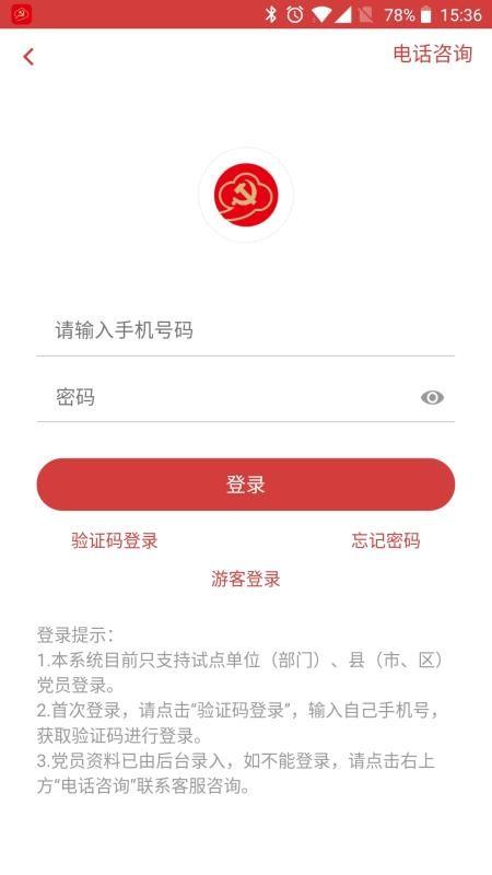 云创先锋app下载,云创先锋手机版