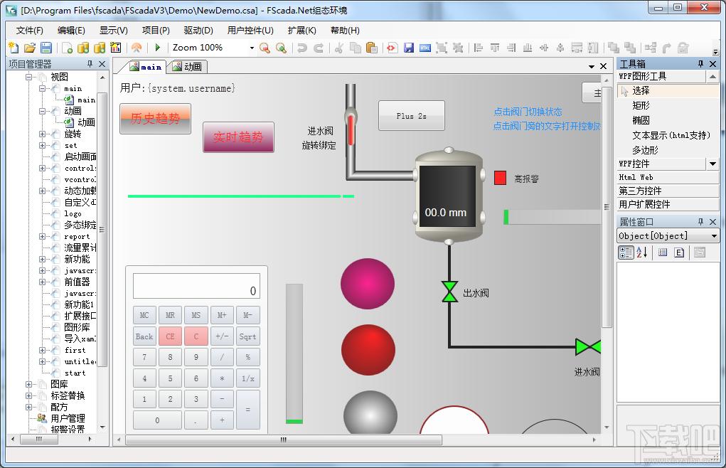 FScada.Net免费组态软件,FScada.Net免费组态软件下载,FScada.Net免费组态软件官方下载