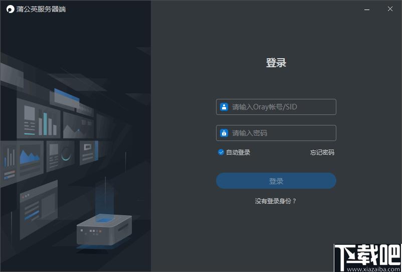 蒲公英服务器端下载,内网搭建,局域网,网络共享