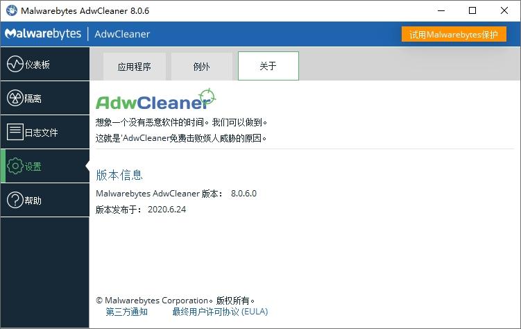 Malwarebytes手机版,汉化版,malwarebytes激活码.