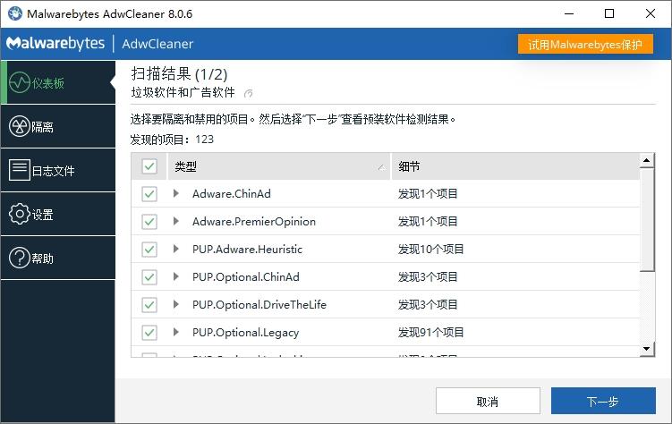 Malwarebytes手机版,汉化版,malwarebytes激活码.