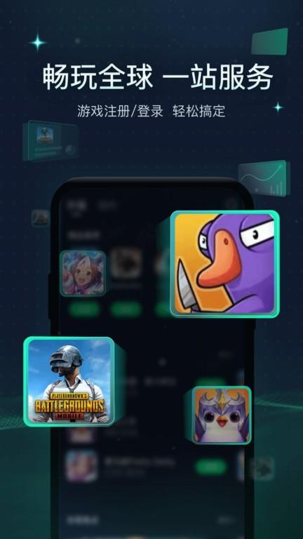 迅游手游加速器app官方版(XY Game Booster)下载,xygamebooster,游戏辅助app,加速器app