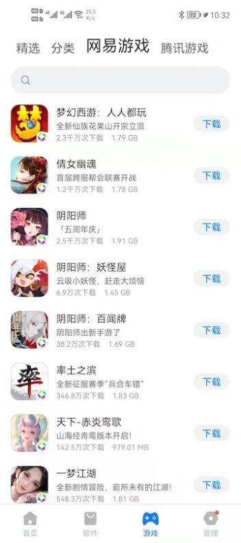 豌豆游戏盒子官方版下载,豌豆游戏盒子,游戏资源app,游戏盒子app