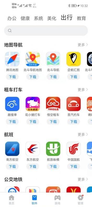 豌豆游戏盒子官方版下载,豌豆游戏盒子,游戏资源app,游戏盒子app