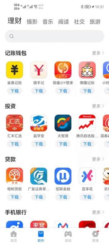 豌豆游戏盒子官方版下载,豌豆游戏盒子,游戏资源app,游戏盒子app