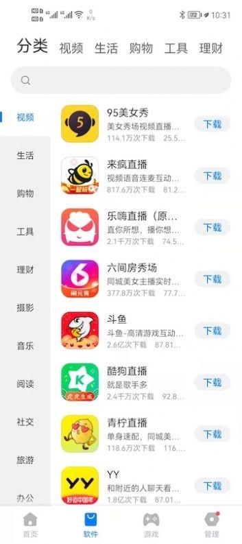 豌豆游戏盒子官方版下载,豌豆游戏盒子,游戏资源app,游戏盒子app