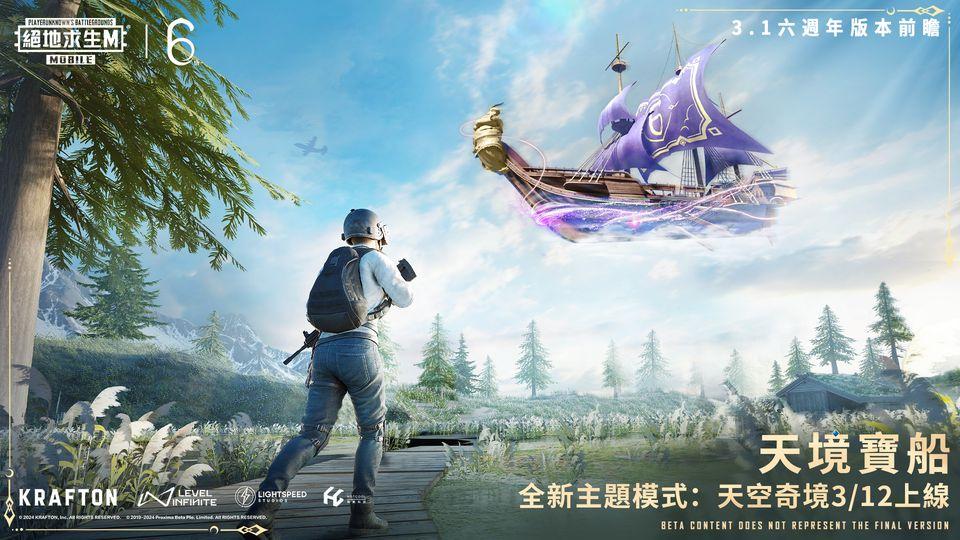 绝地求生pubgmobile香港服下载,绝地求生,pubgmobile,吃鸡手游