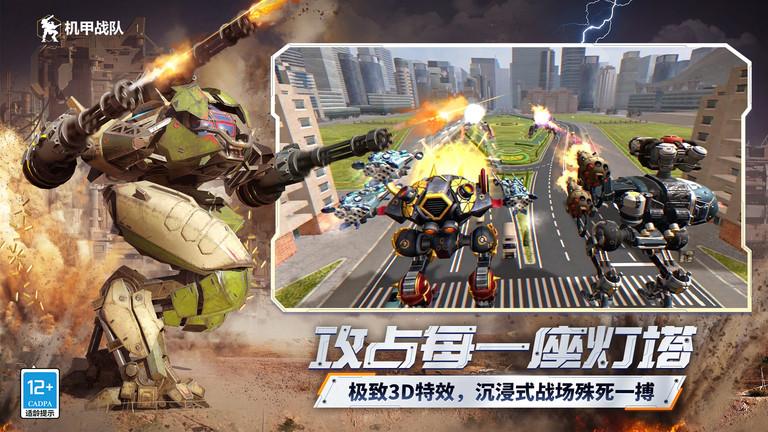 2024机甲战队最新版下载,机甲战队,科幻手游,机甲手游