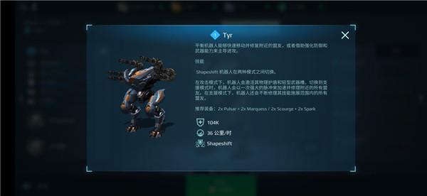 2024机甲战队最新版下载,机甲战队,科幻手游,机甲手游