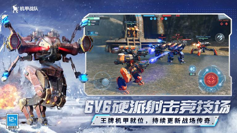 2024机甲战队最新版下载,机甲战队,科幻手游,机甲手游
