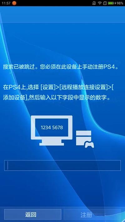 ps remote play安卓最新版本下载,psremoteplay,手柄app,键鼠app