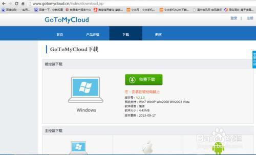 GoToMyCloud,GoToMyCloud下载,远程控制软件,远程访问软件