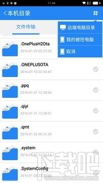 GoToMyCloud,GoToMyCloud下载,远程控制软件,远程访问软件