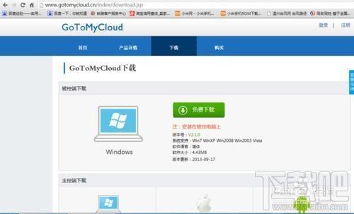 GoToMyCloud,GoToMyCloud下载,远程控制软件,远程访问软件