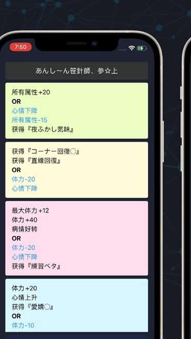 赛马娘事件簿最新版本(Umamusume Events)下载,游戏助手app,马娘事件簿,游戏工具app