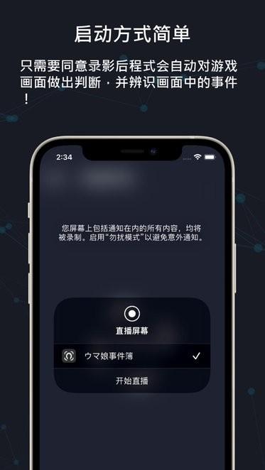 赛马娘事件簿最新版本(Umamusume Events)下载,游戏助手app,马娘事件簿,游戏工具app