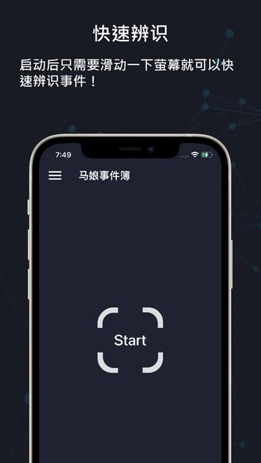 赛马娘事件簿最新版本(Umamusume Events)下载,游戏助手app,马娘事件簿,游戏工具app
