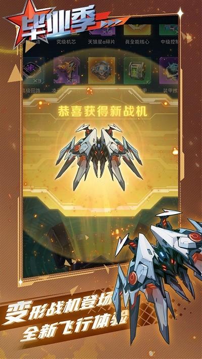逆空使命最新版本下载,科幻手游,逆空使命,星际手游