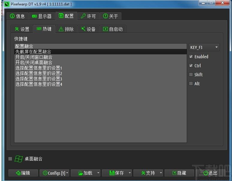 科领投影桌面融合软件下载,投影桌面融合软件,媒体其它,投影软件,其他杂类