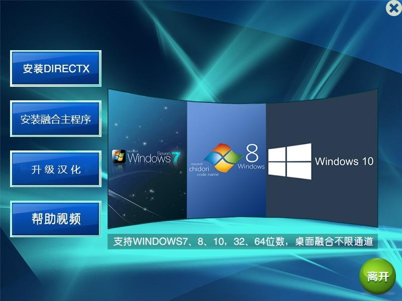 科领投影桌面融合软件下载,投影桌面融合软件,媒体其它,投影软件,其他杂类