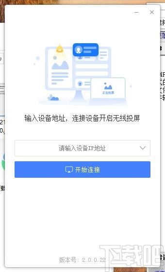 PairContent下载,无线投屏软件,媒体其它,电脑投屏