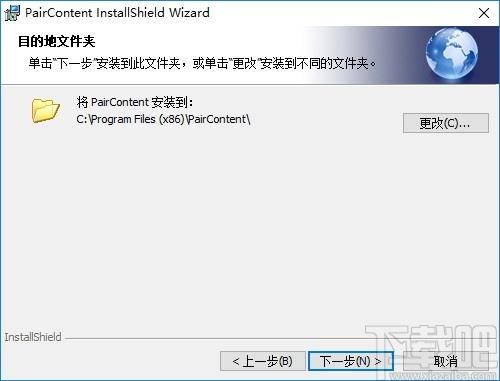 PairContent下载,无线投屏软件,媒体其它,电脑投屏