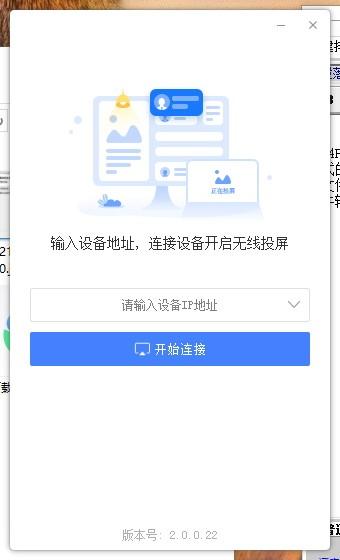 PairContent下载,无线投屏软件,媒体其它,电脑投屏