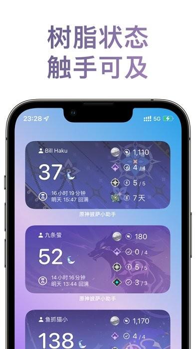 原神披萨小助手安卓版下载,原神app,游戏助手app,原神披萨小助手