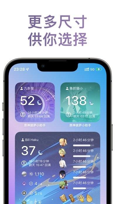 原神披萨小助手安卓版下载,原神app,游戏助手app,原神披萨小助手