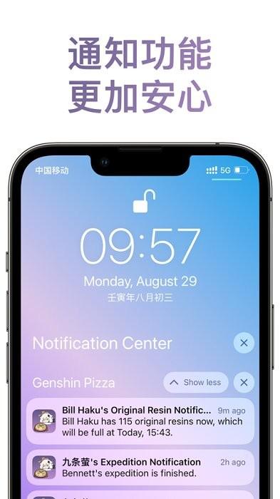 原神披萨小助手安卓版下载,原神app,游戏助手app,原神披萨小助手