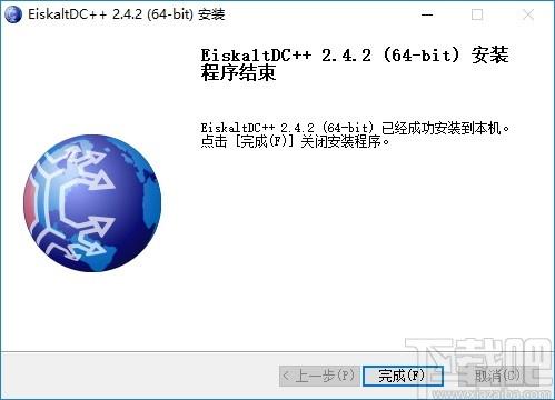 EiskaltDC++下载,文件共享软件,网络共享,文件共享