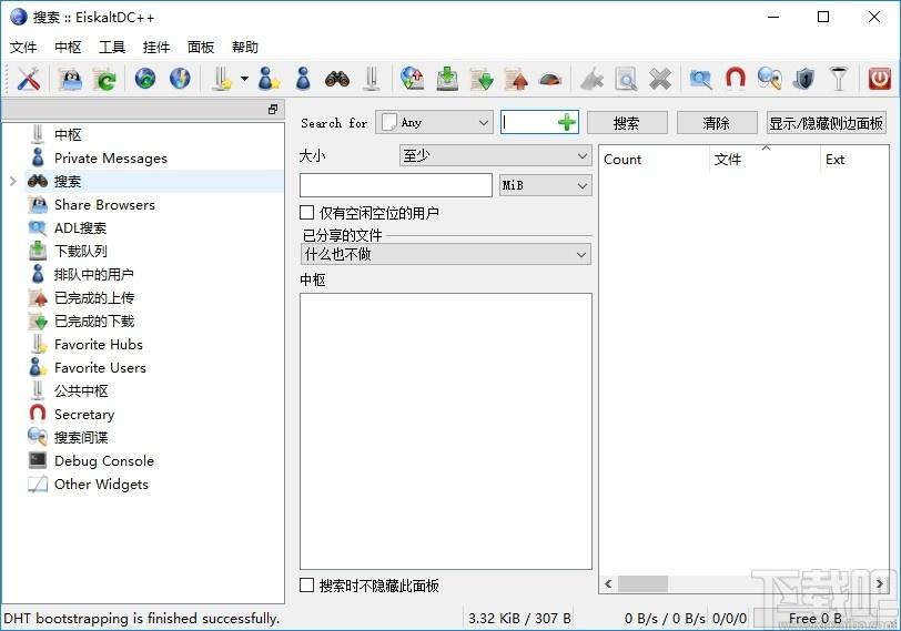 EiskaltDC++下载,文件共享软件,网络共享,文件共享