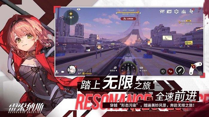雷索纳斯游戏下载,雷索纳斯,二次元手游,美少女手游