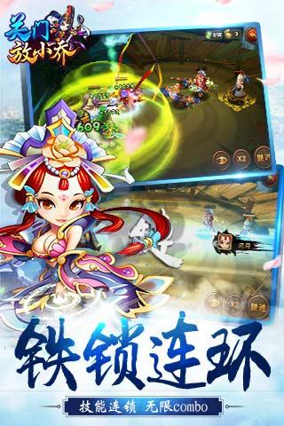 关门放小乔手游私服下载,关门放小乔,三国手游,卡牌手游,动作手游