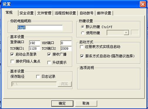 网络人远程监控软件,网络人远程电脑监控软件,远程监控软件,电脑监控