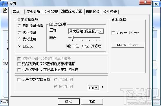 网络人远程监控软件,网络人远程电脑监控软件,远程监控软件,电脑监控