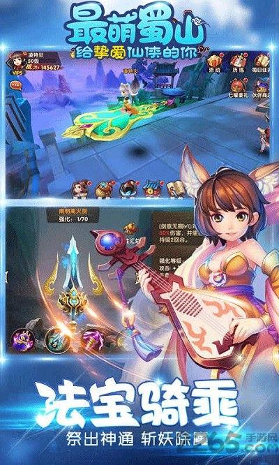 蜀山小师妹手游正式版下载,蜀山小师妹,蜀山手游,仙侠手游