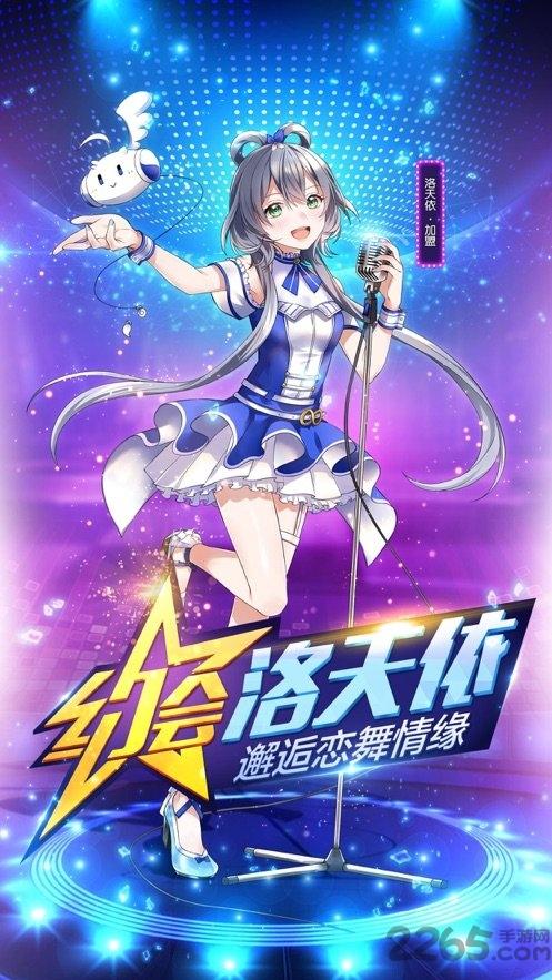 腾讯恋与舞蹈官方版(暂未上线),恋与舞蹈,音乐手游,二次元手游