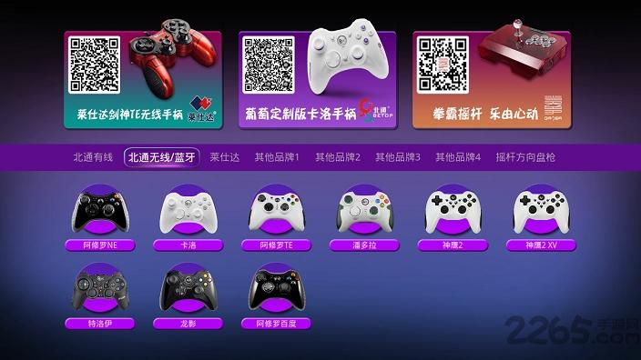 葡萄游戏厅助手tv版下载,葡萄游戏厅,游戏大厅,手柄游戏