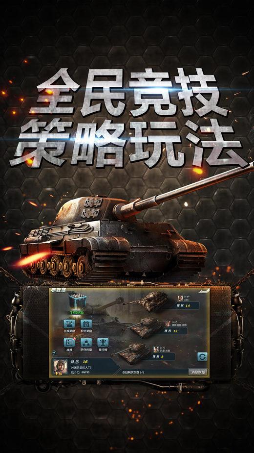 疯狂tank手游(暂未上线),疯狂Tank,坦克手游,动作手游,战争手游